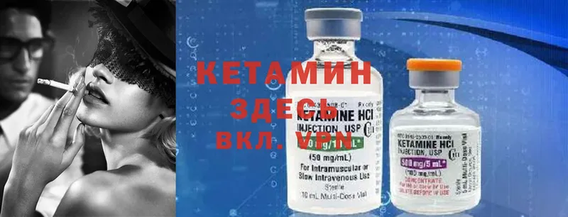 мега онион  Алатырь  Кетамин ketamine  даркнет наркотические препараты  купить наркотики цена 