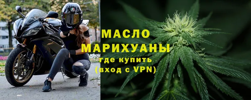 Дистиллят ТГК THC oil  Алатырь 